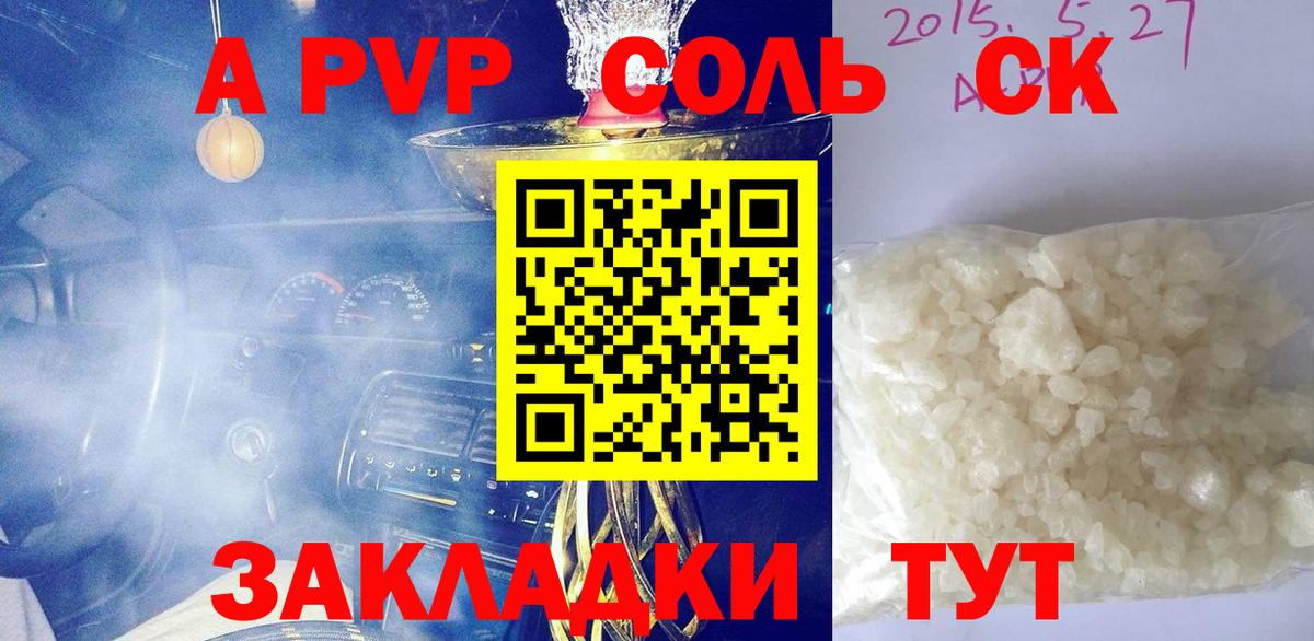 A PVP Crystall Радужный