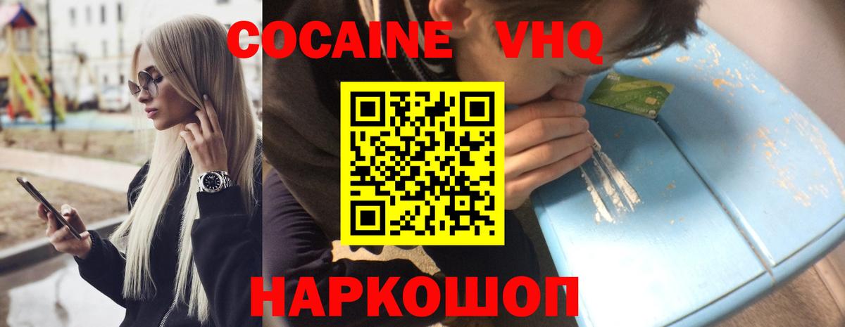 Радужный  COCAIN Эквадор  КОКАИН Columbia  Вход с VPN 