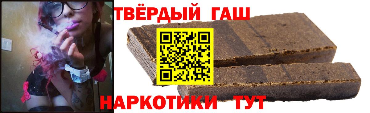 ГАШИШ Premium  ГАШИШ Изолятор  Вход с VPN  Радужный 