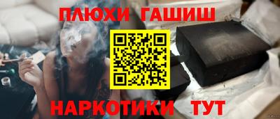 гашишное масло Ливны