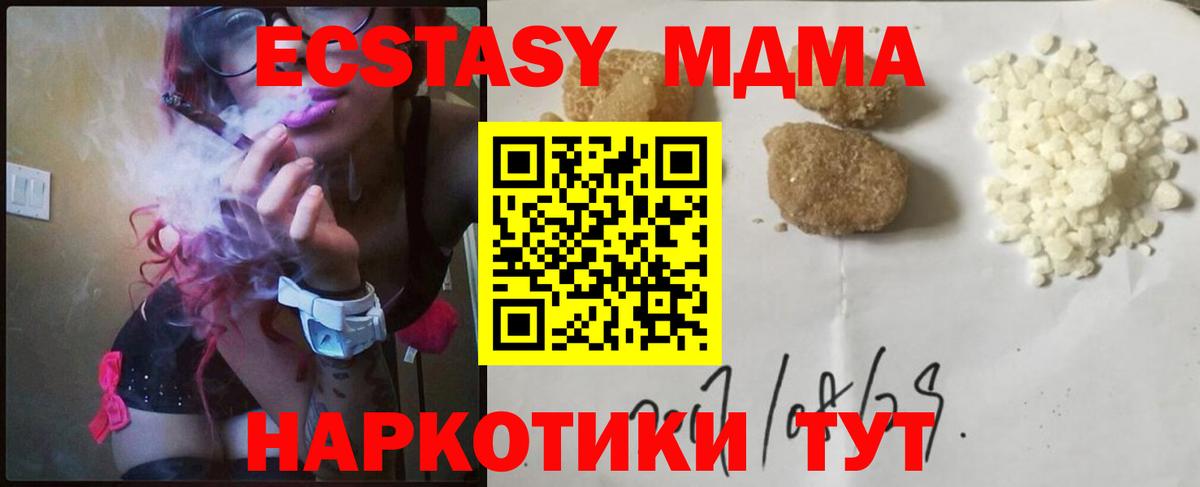 МДМА Molly Радужный