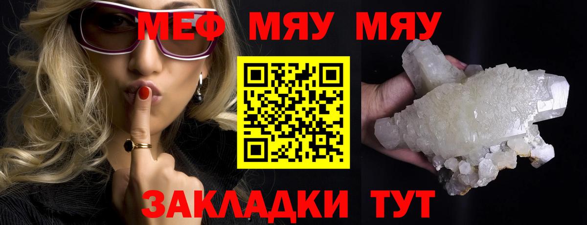 Радужный  Меф  Вход с VPN  Мефедрон кристаллы  МЕФ кристаллы 