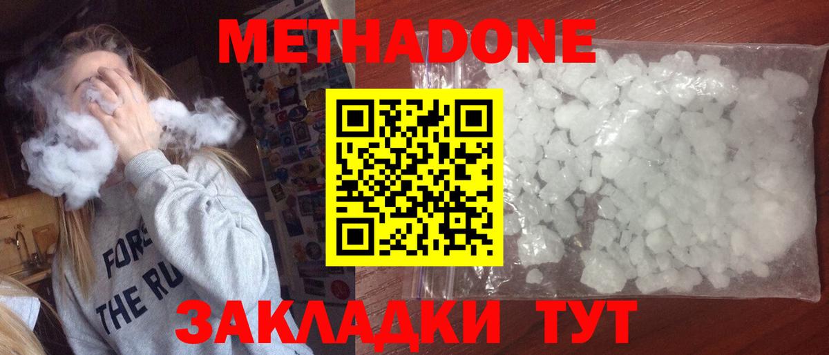 Метадон VHQ  omg онион  Радужный  Вход с VPN 