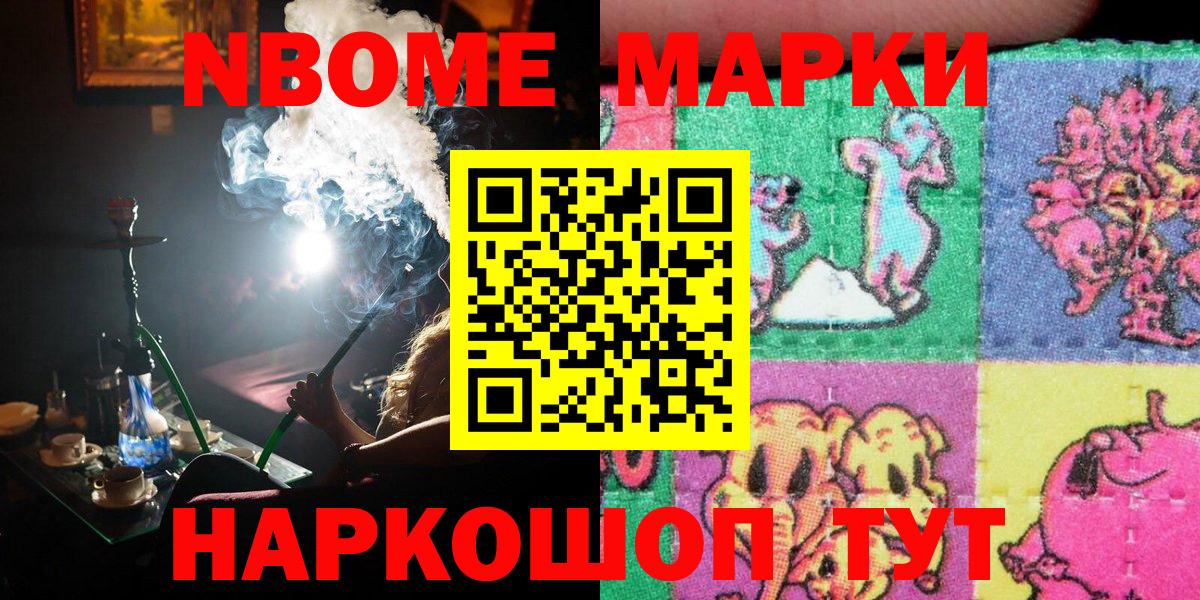 Марки NBOMe 1500мкг  Марки NBOMe 1500мкг  Радужный  Марки N-bome  Вход с VPN 