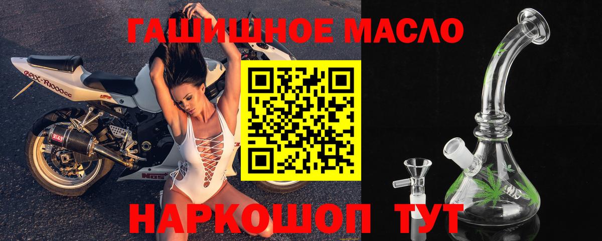 наркота  Дистиллят ТГК вейп с тгк  ТГК THC oil  Вход с VPN  Радужный 