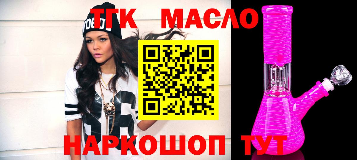 ТГК жижа Радужный