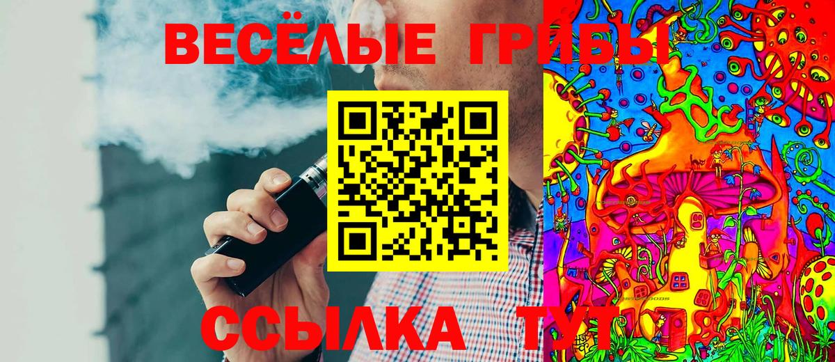 Радужный  закладки  Вход с VPN  Псилоцибиновые грибы Magic Shrooms 